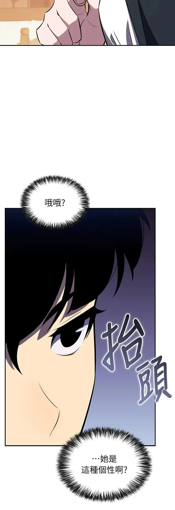 第9话 皇帝的巡访(2) 第56页