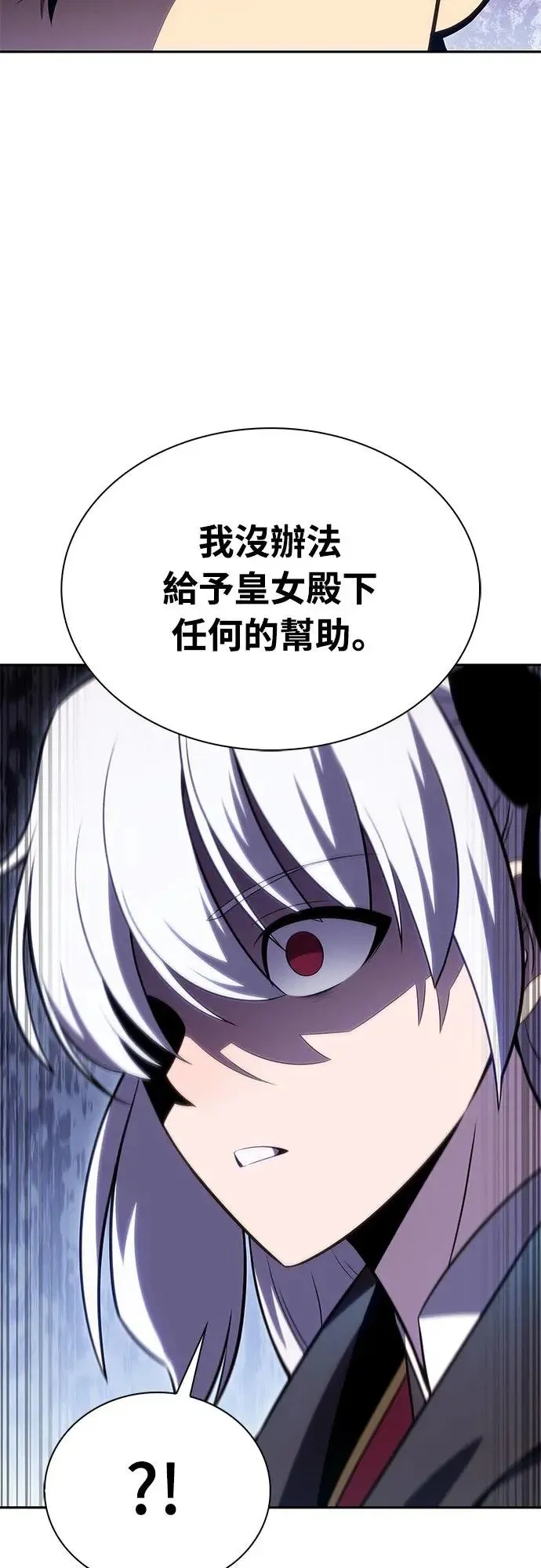 第9话 皇帝的巡访(2) 第59页
