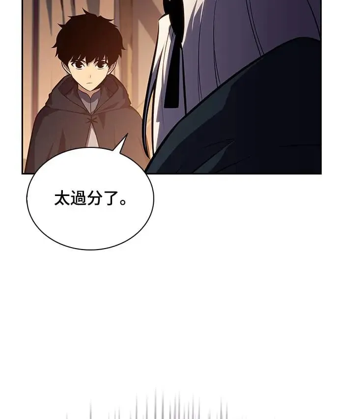 第9话 皇帝的巡访(2) 第61页