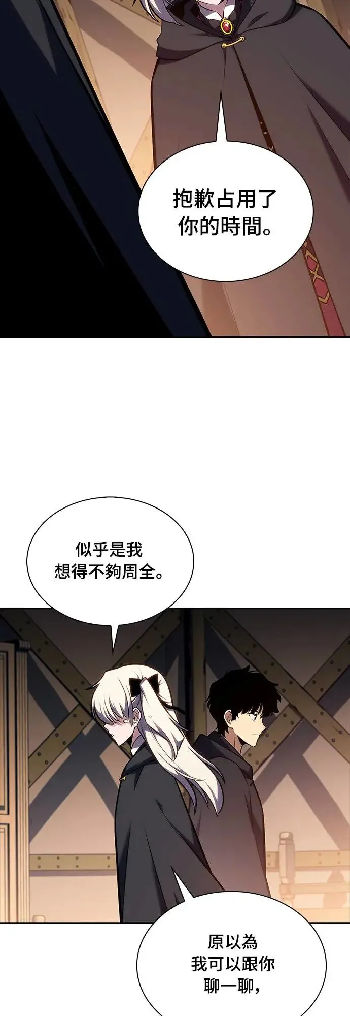 第9话 皇帝的巡访(2) 第65页