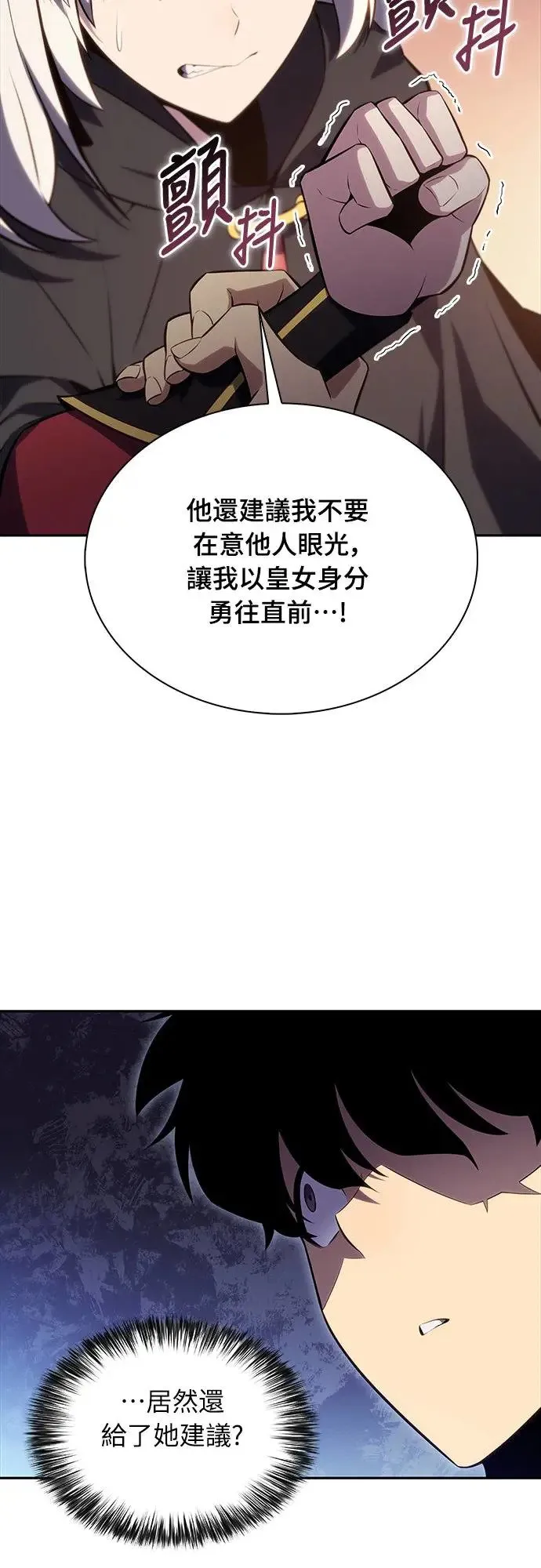第9话 皇帝的巡访(2) 第71页