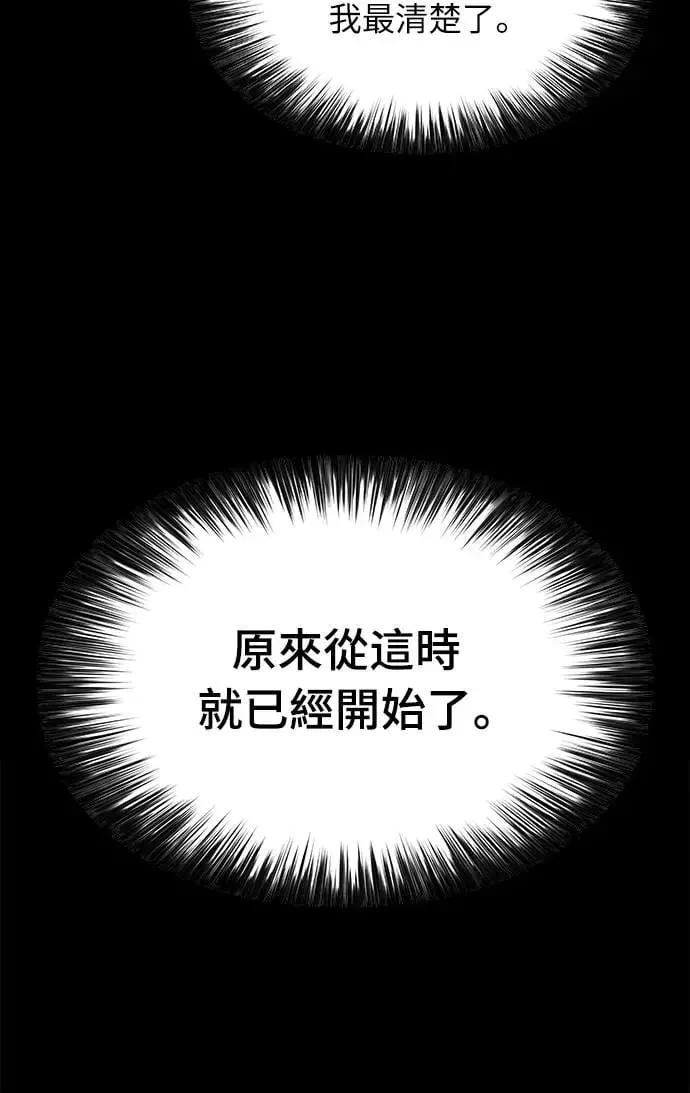 第9话 皇帝的巡访(2) 第73页