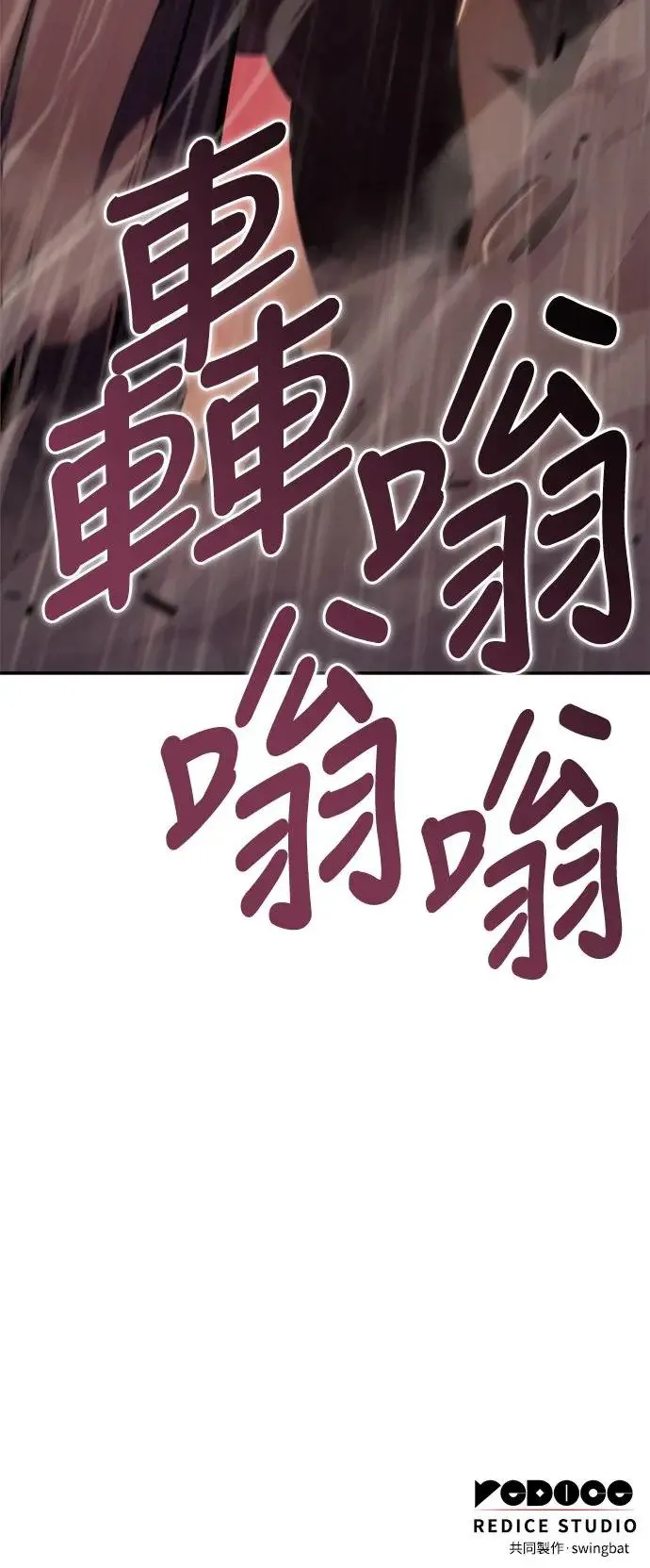 第9话 皇帝的巡访(2) 第83页