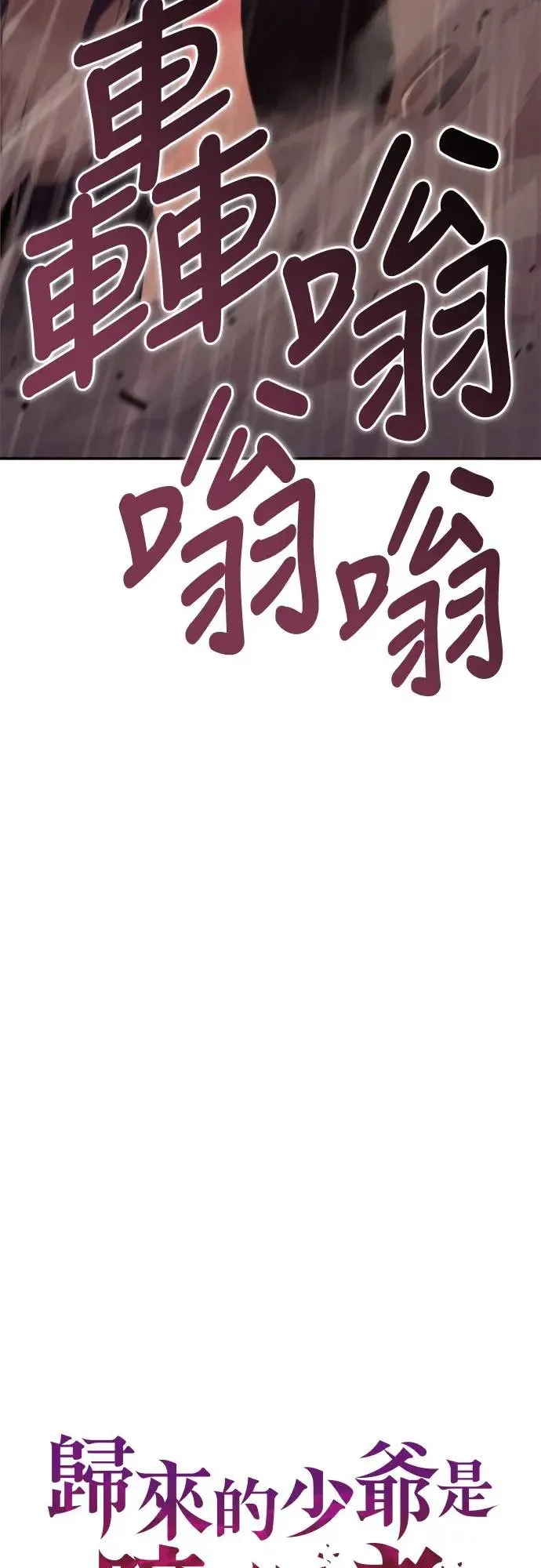 第10话 皇帝的巡访(3) 第4页