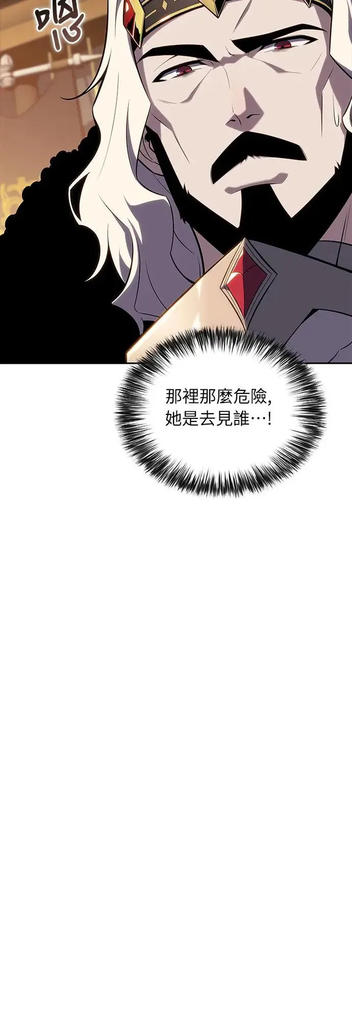 第10话 皇帝的巡访(3) 第10页