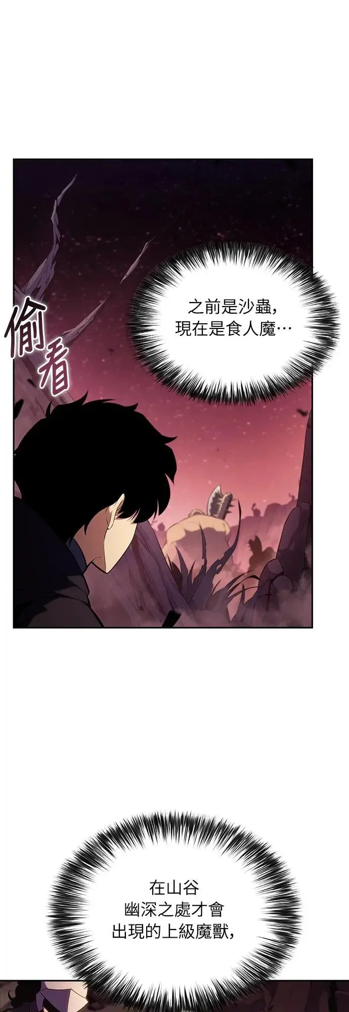 第10话 皇帝的巡访(3) 第12页