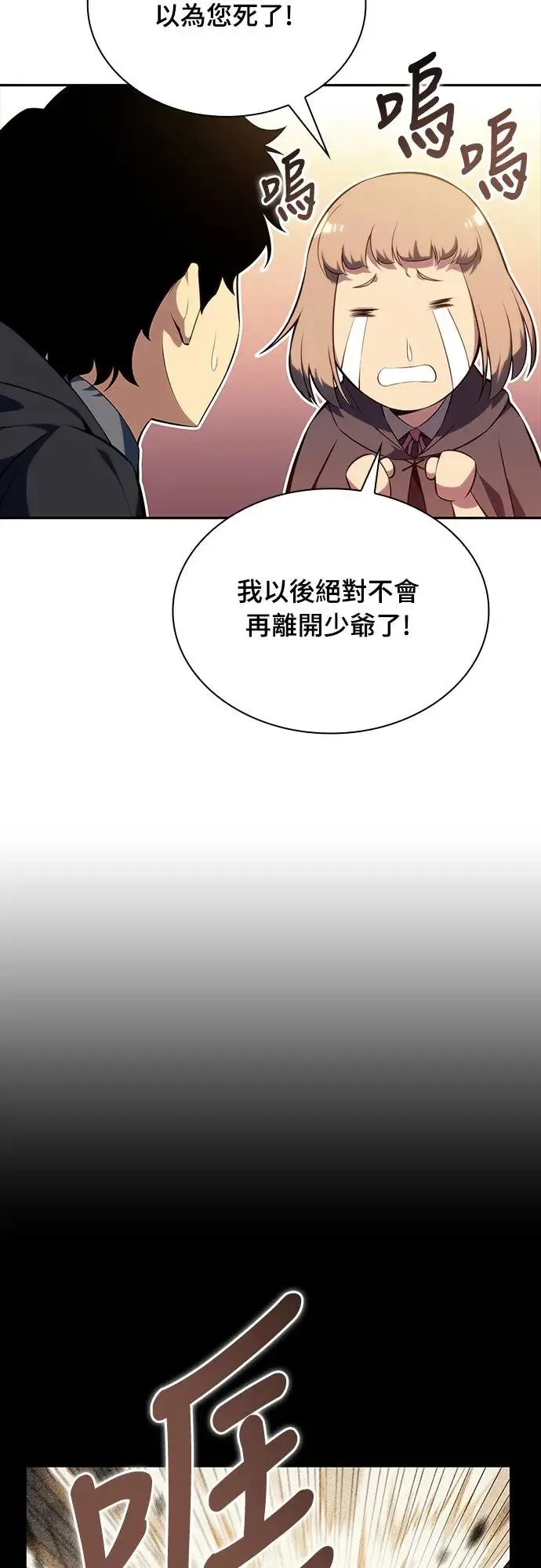 第10话 皇帝的巡访(3) 第15页
