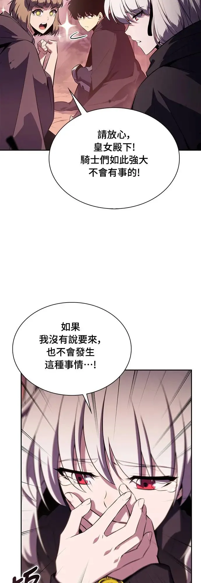第10话 皇帝的巡访(3) 第19页