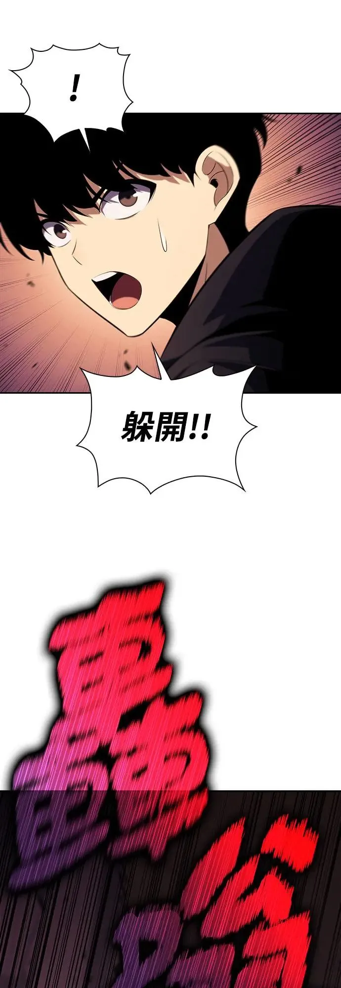 第10话 皇帝的巡访(3) 第23页