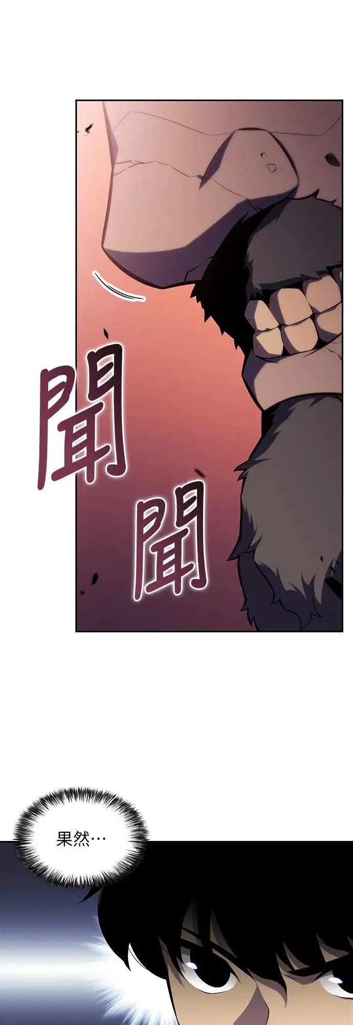 第10话 皇帝的巡访(3) 第28页