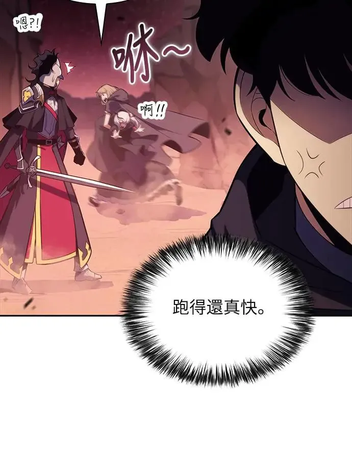 第10话 皇帝的巡访(3) 第31页
