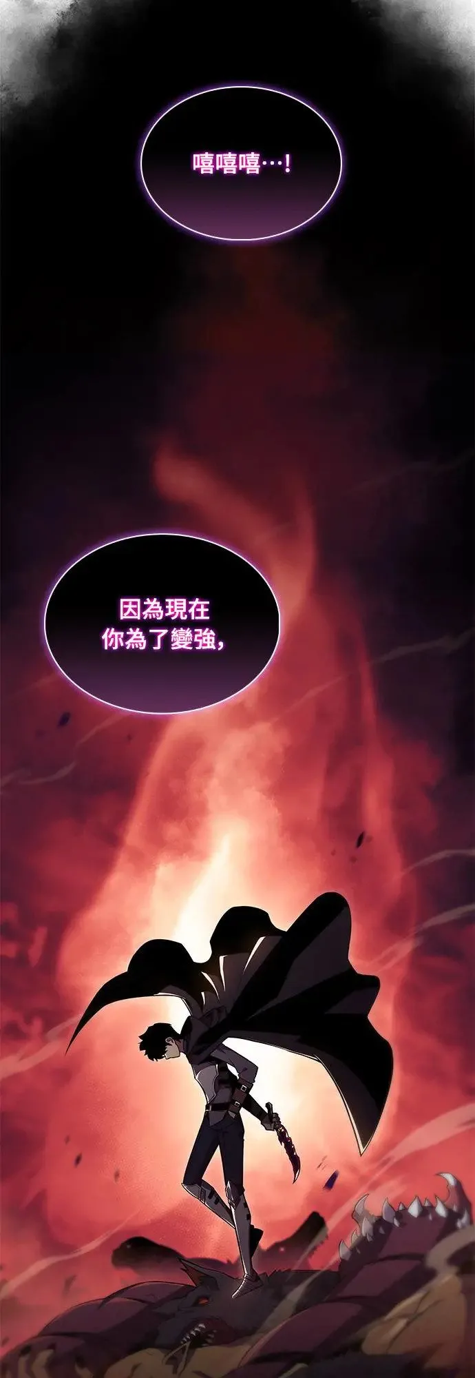 第10话 皇帝的巡访(3) 第35页