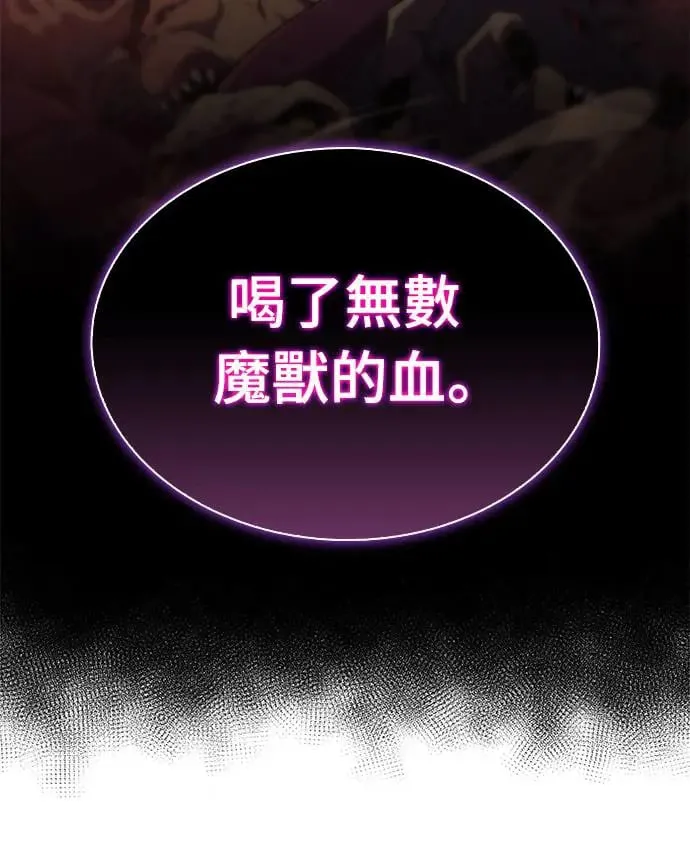 第10话 皇帝的巡访(3) 第36页