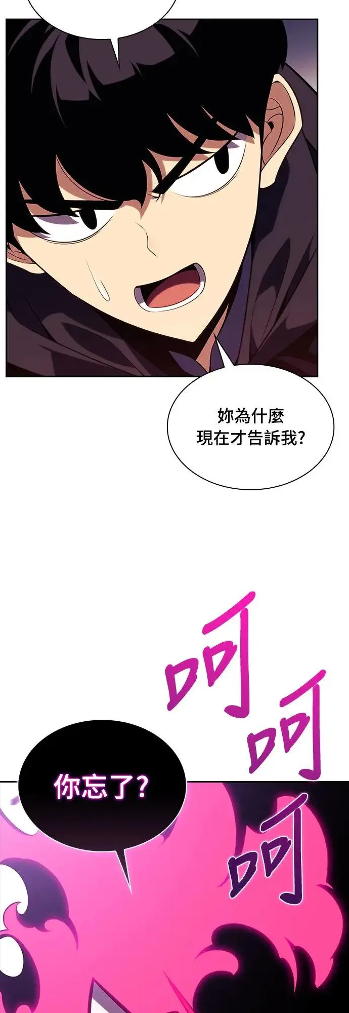 第10话 皇帝的巡访(3) 第38页