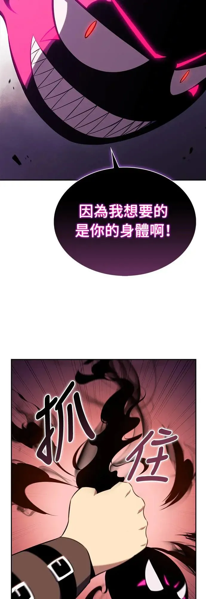第10话 皇帝的巡访(3) 第39页