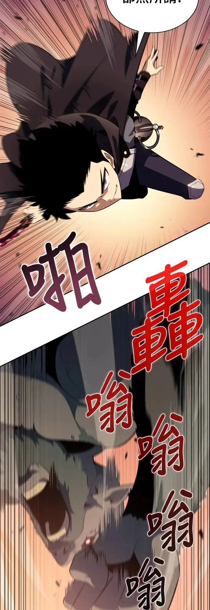第10话 皇帝的巡访(3) 第43页