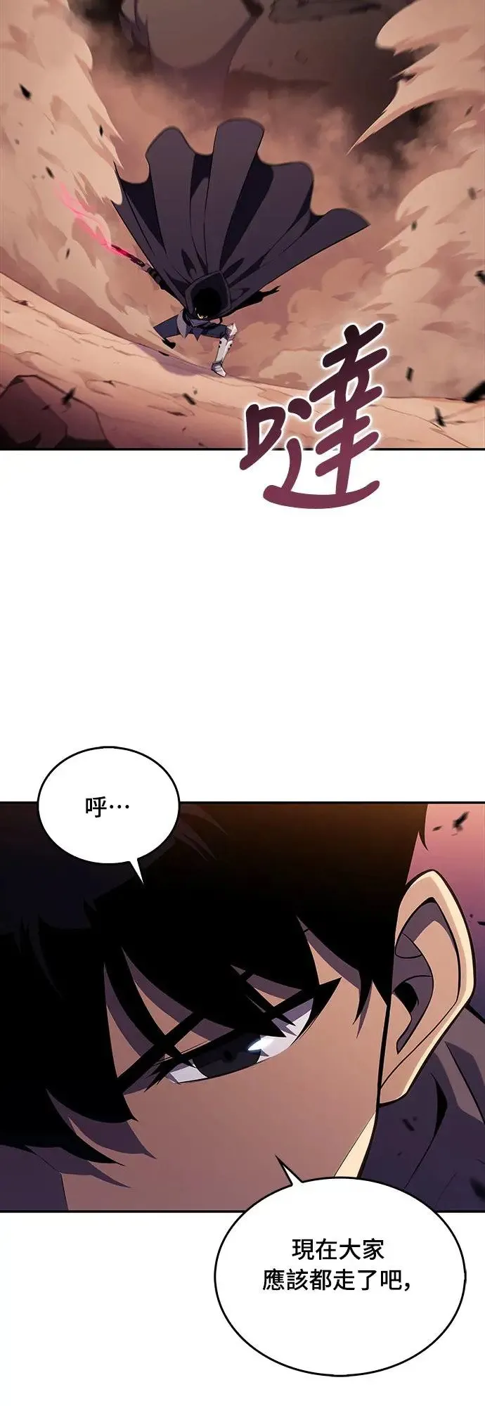 第10话 皇帝的巡访(3) 第47页