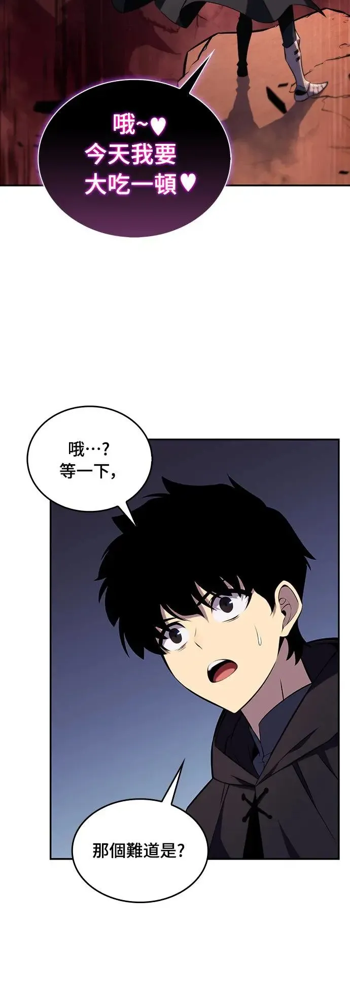 第10话 皇帝的巡访(3) 第49页