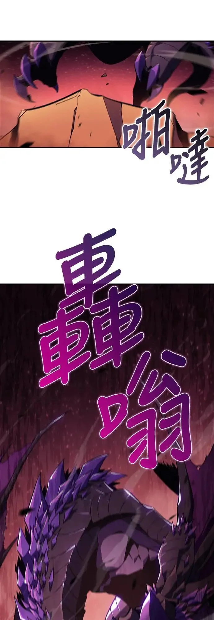 第10话 皇帝的巡访(3) 第50页