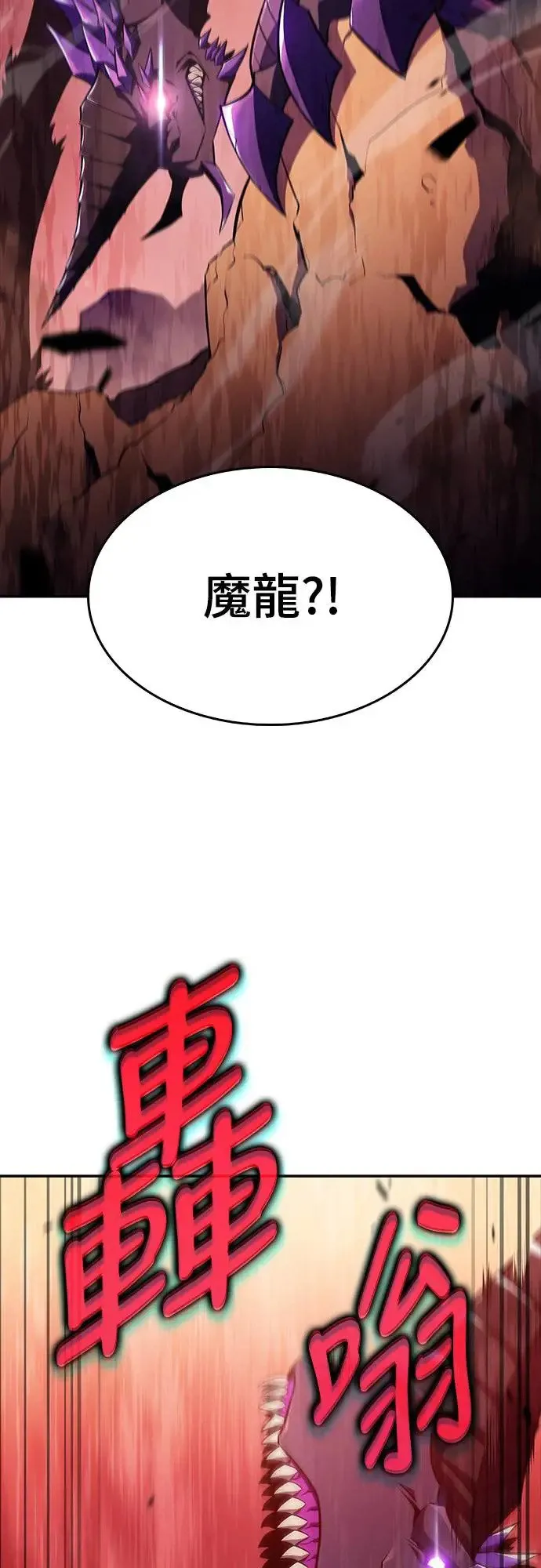 第10话 皇帝的巡访(3) 第51页