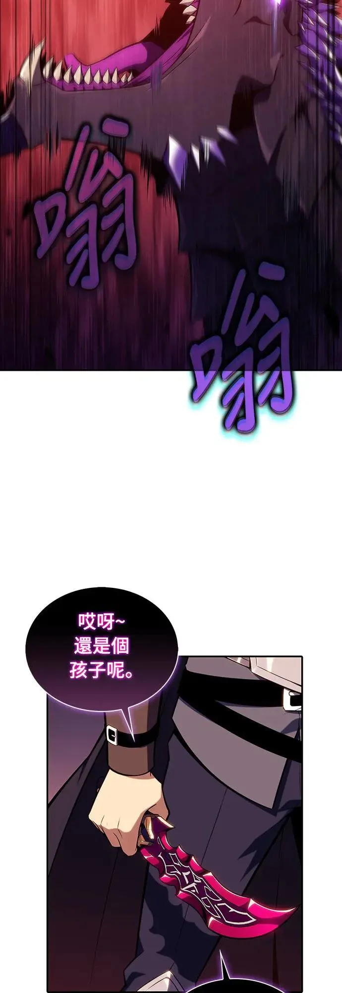 第10话 皇帝的巡访(3) 第52页