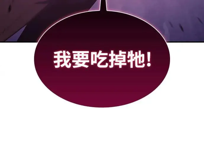 第10话 皇帝的巡访(3) 第55页