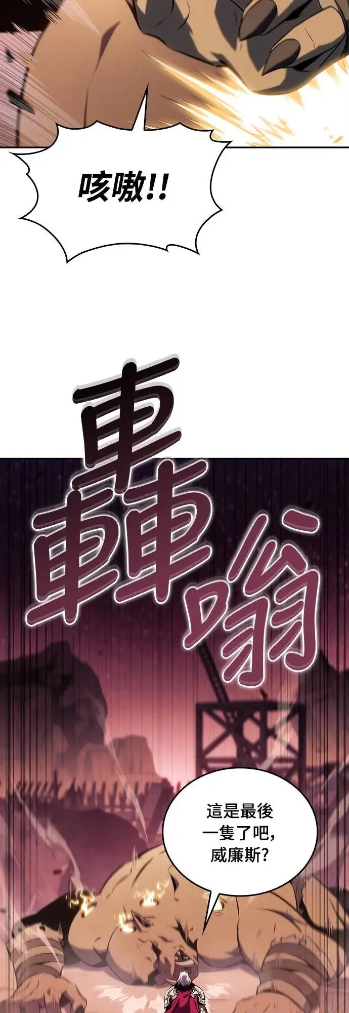 第10话 皇帝的巡访(3) 第57页