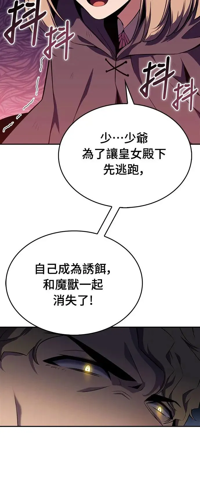 第10话 皇帝的巡访(3) 第68页