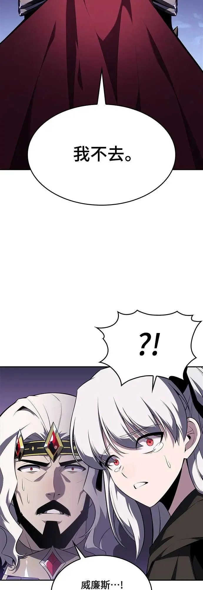 第10话 皇帝的巡访(3) 第71页