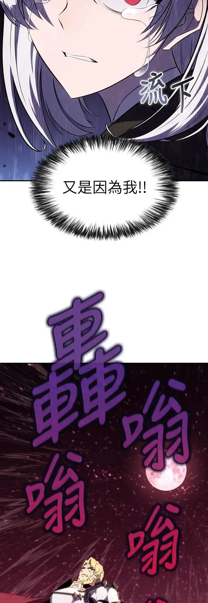 第10话 皇帝的巡访(3) 第78页