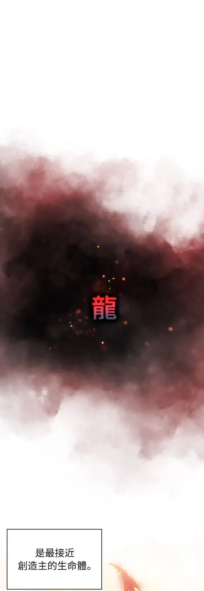 第10话 皇帝的巡访(3) 第85页