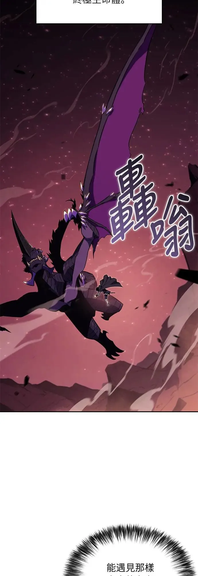 第11话 魔界的最强者(1) 第3页