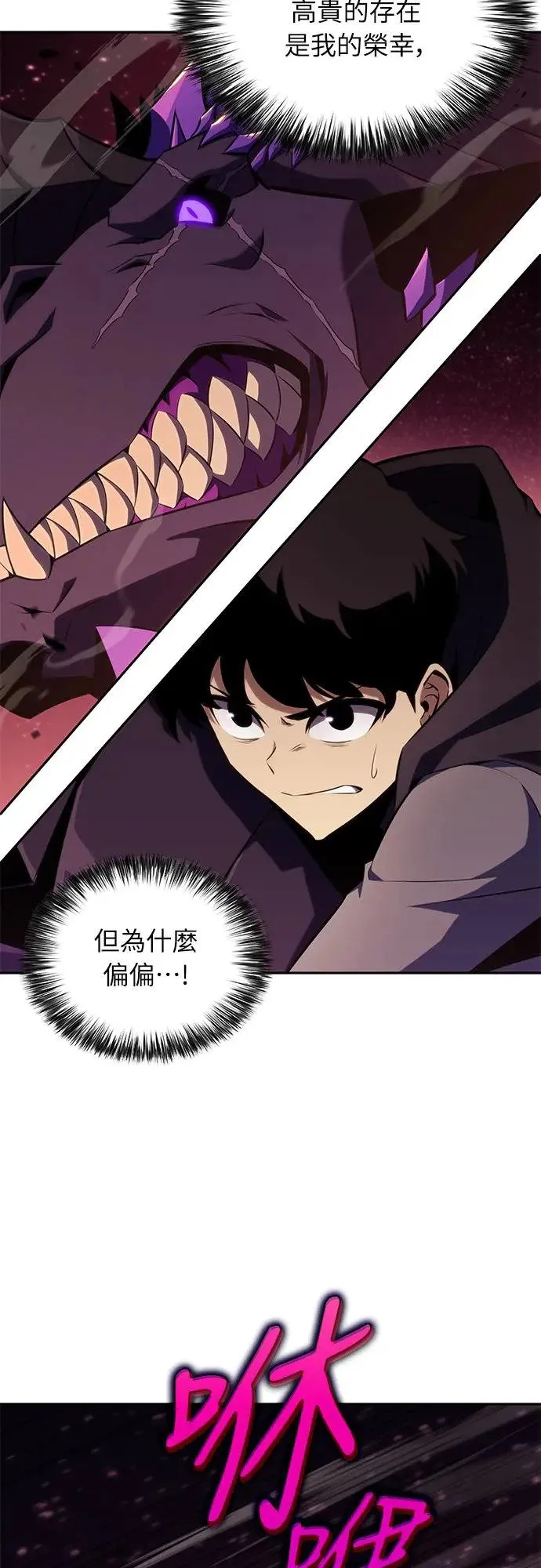 第11话 魔界的最强者(1) 第4页