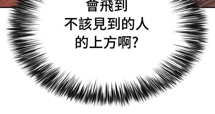 第11话 魔界的最强者(1) 第6页