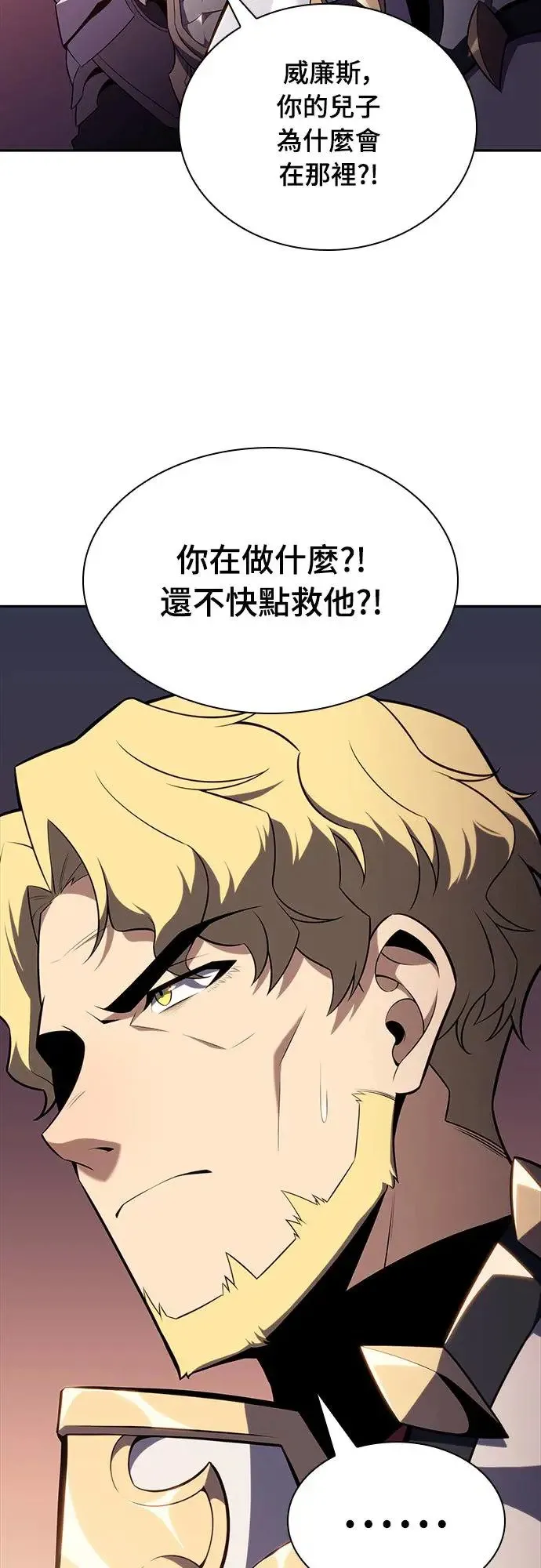 第11话 魔界的最强者(1) 第9页