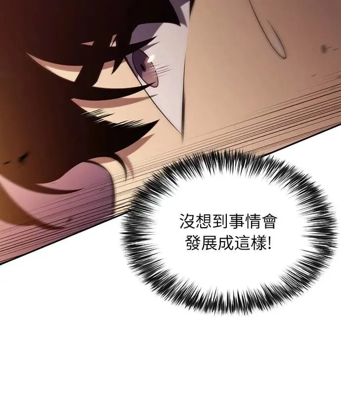 第11话 魔界的最强者(1) 第11页
