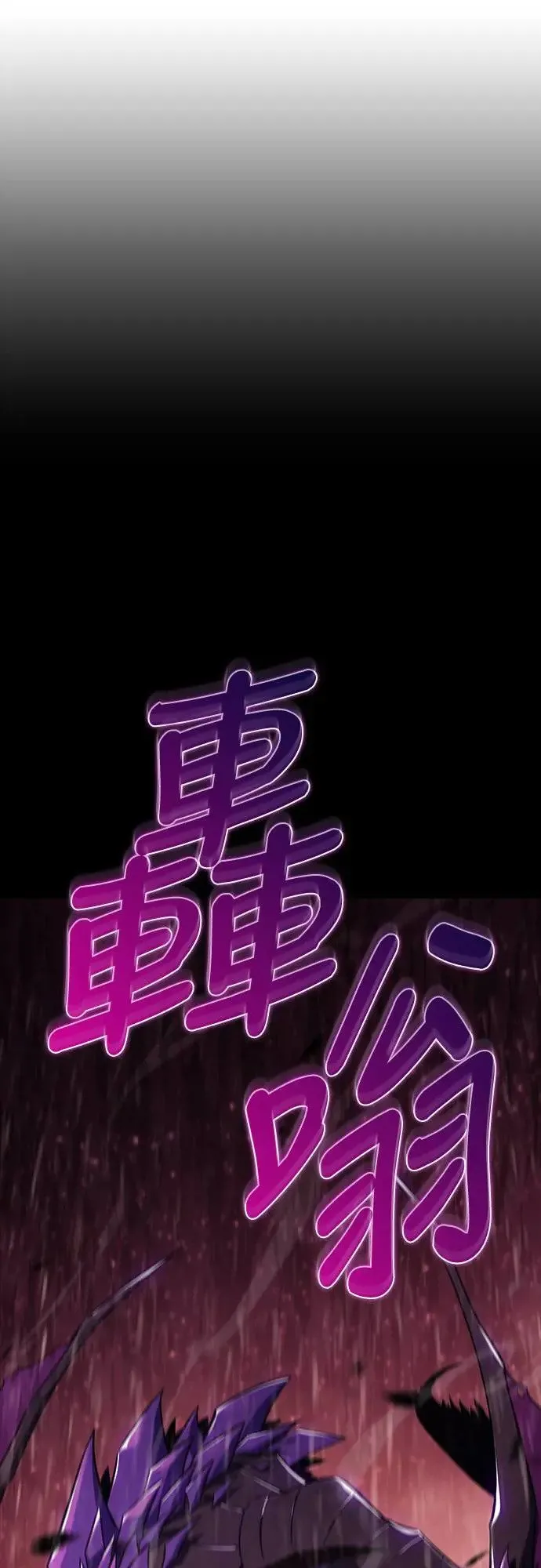 第11话 魔界的最强者(1) 第13页