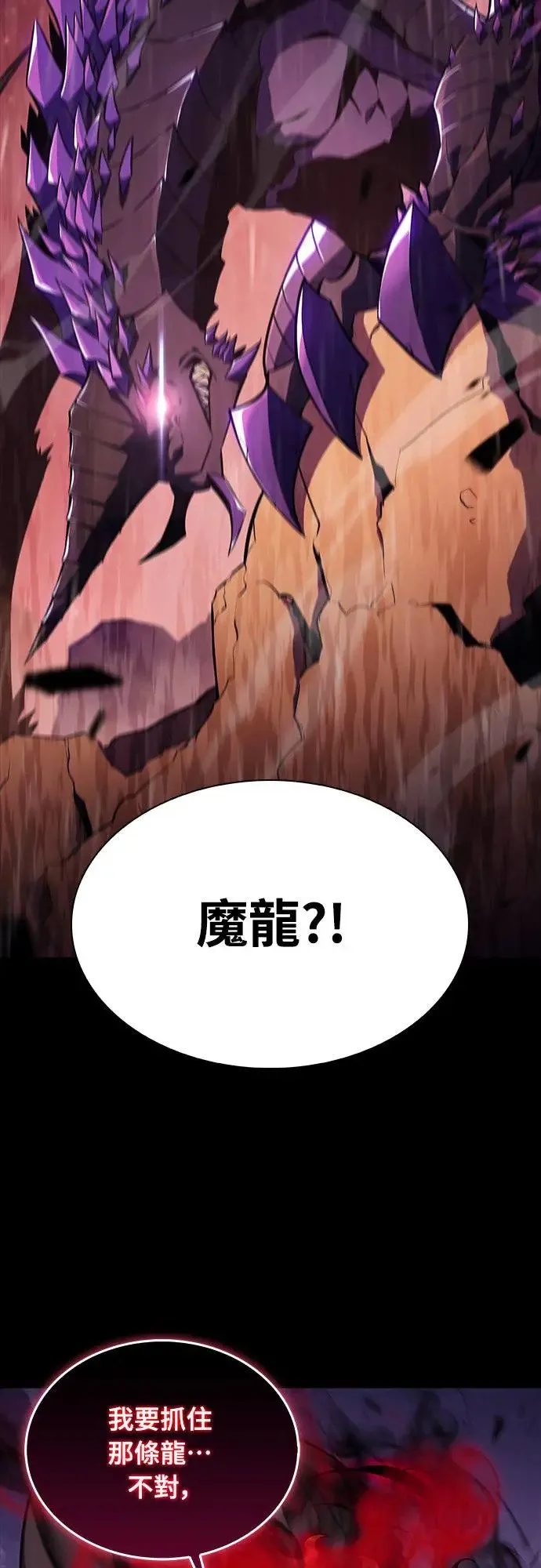 第11话 魔界的最强者(1) 第14页
