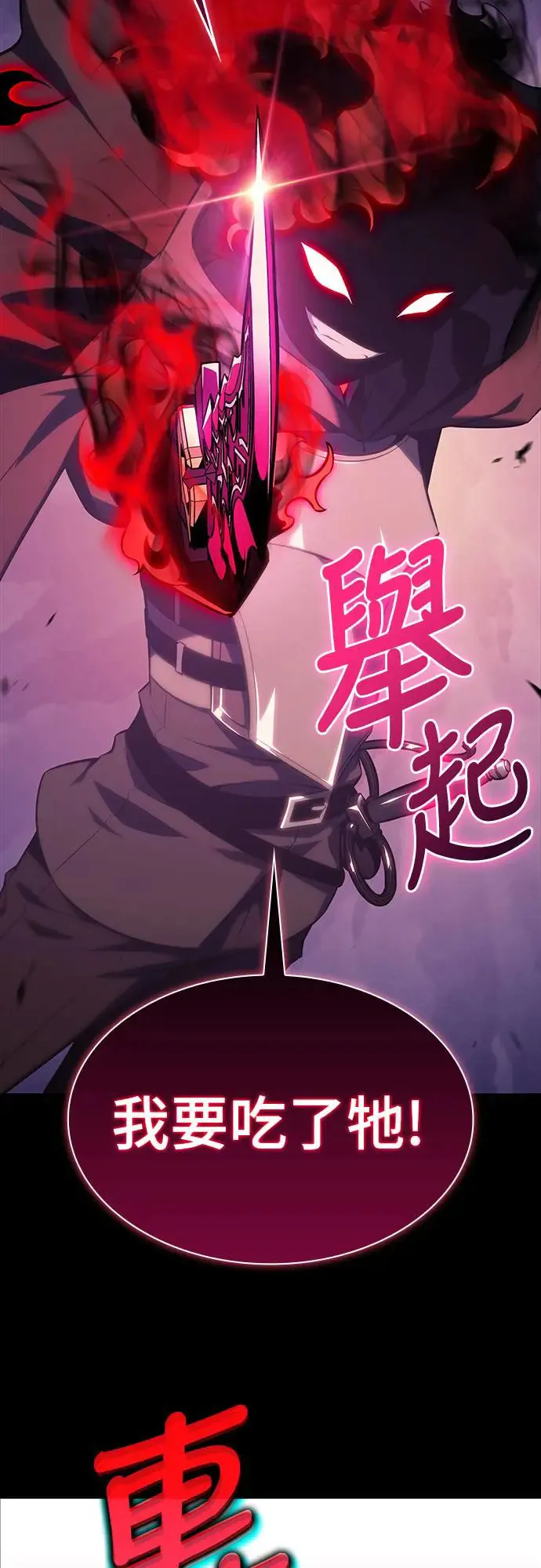 第11话 魔界的最强者(1) 第15页