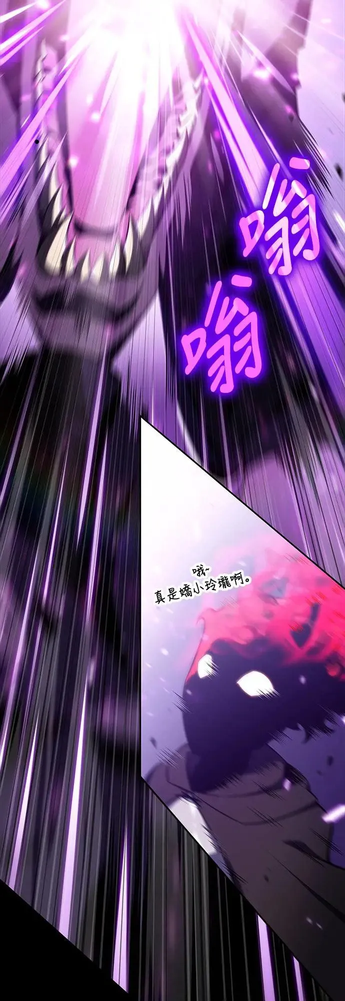 第11话 魔界的最强者(1) 第28页