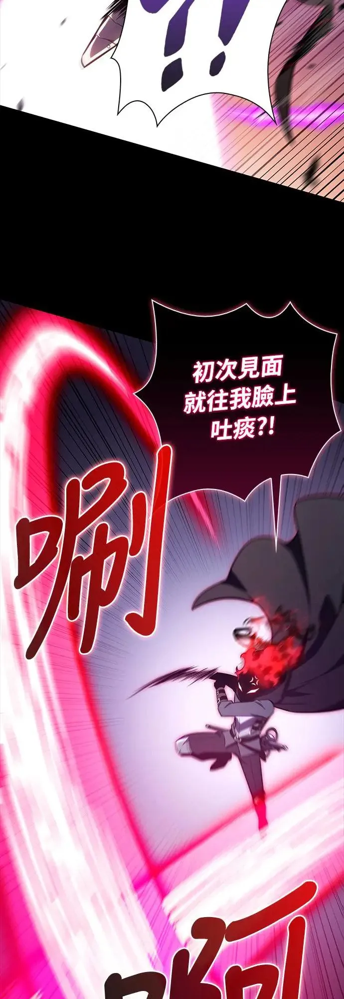 第11话 魔界的最强者(1) 第33页