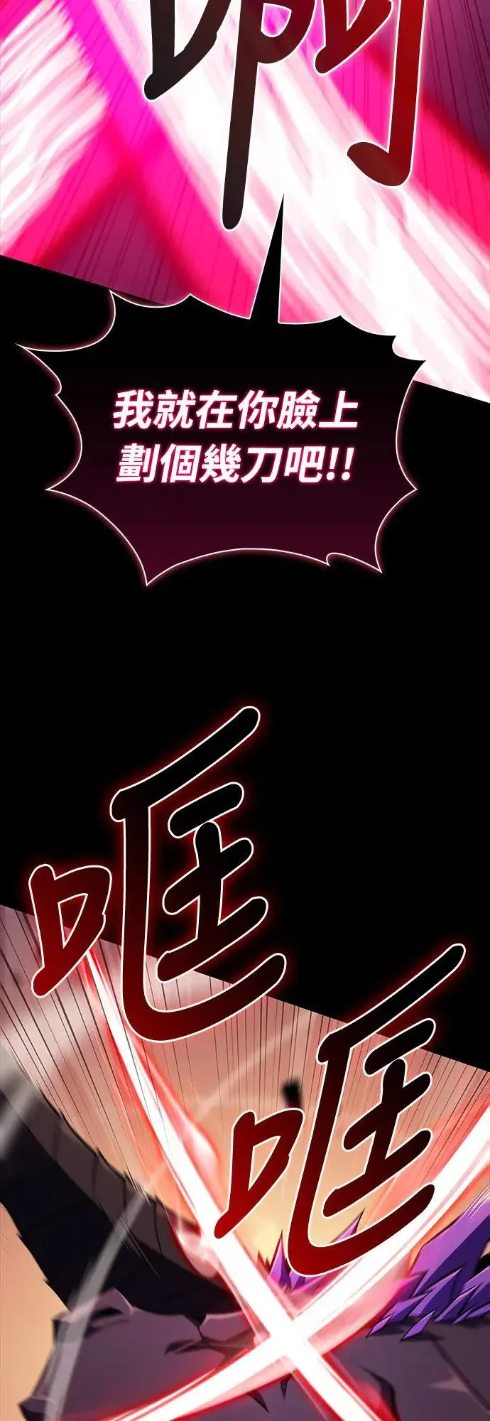 第11话 魔界的最强者(1) 第34页