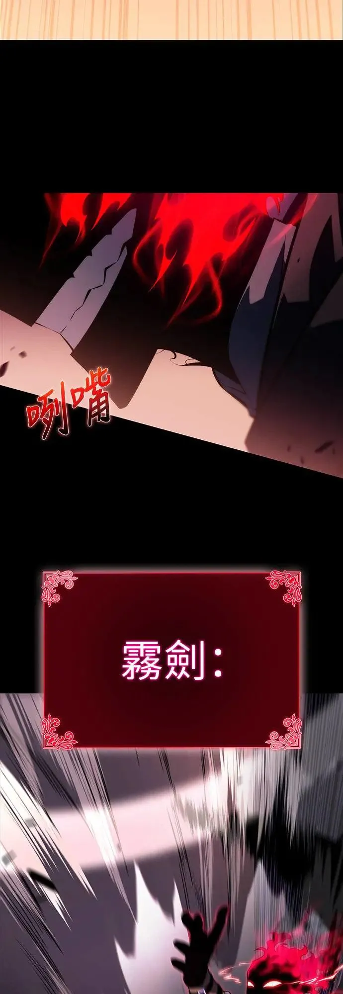 第11话 魔界的最强者(1) 第40页