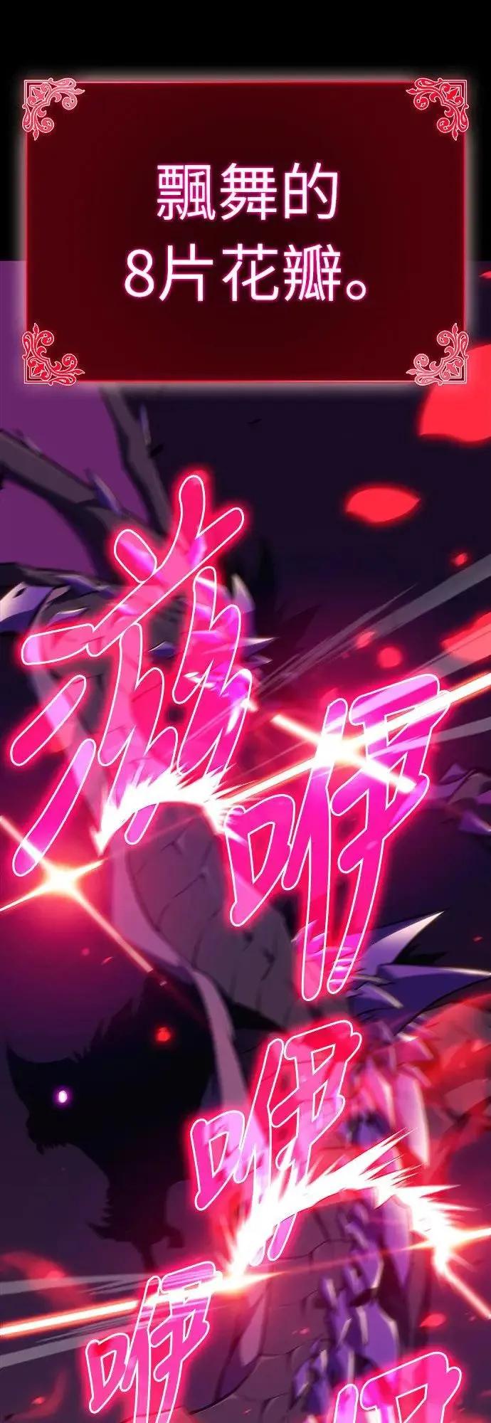 第11话 魔界的最强者(1) 第42页