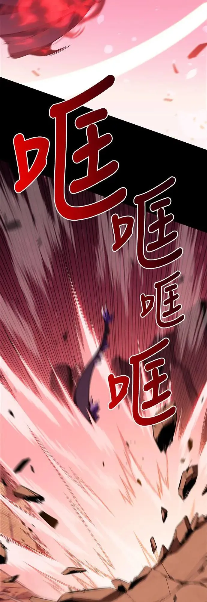 第11话 魔界的最强者(1) 第44页