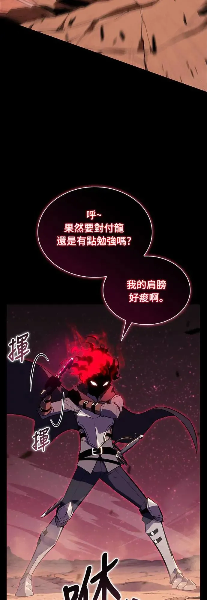 第11话 魔界的最强者(1) 第45页