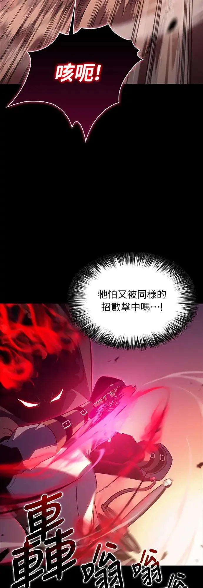 第11话 魔界的最强者(1) 第49页