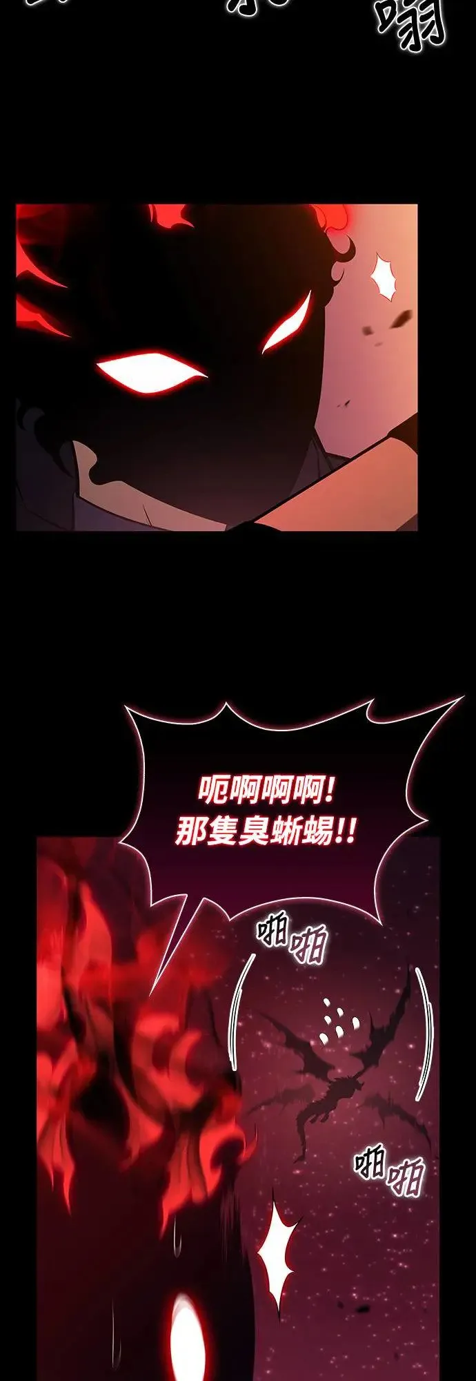 第11话 魔界的最强者(1) 第50页