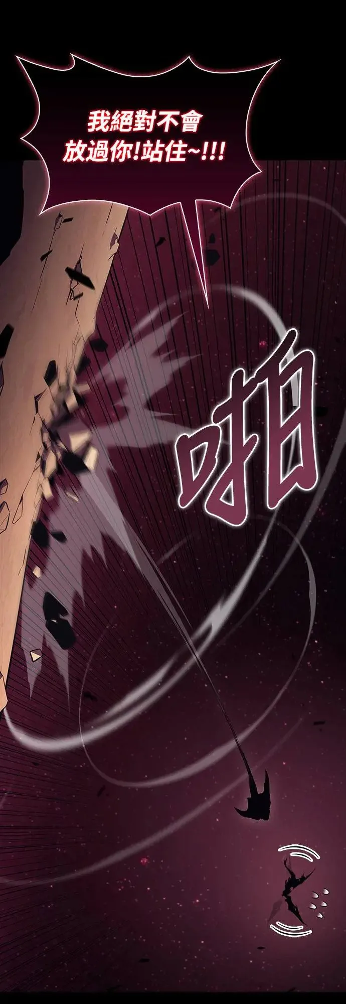 第11话 魔界的最强者(1) 第52页