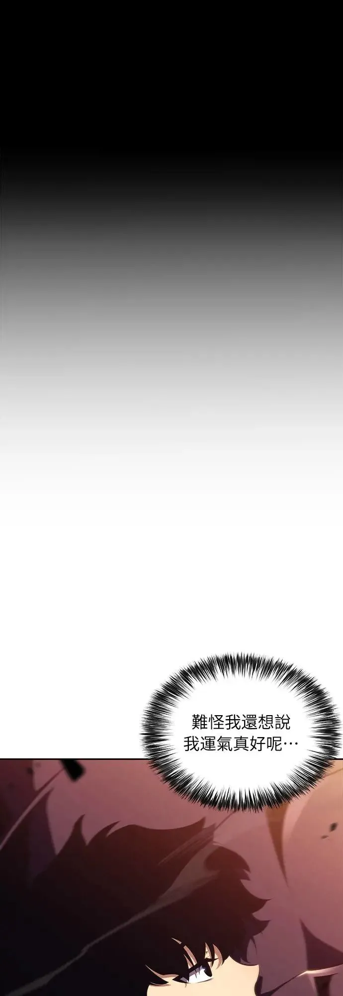 第11话 魔界的最强者(1) 第53页